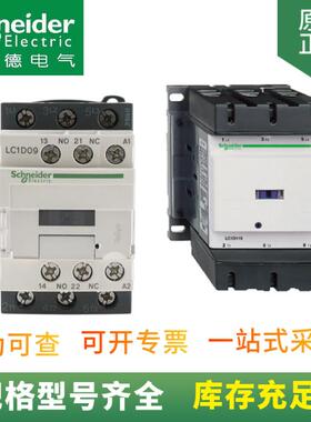 现货供应LC1D系列三极交流接触器LC1D40M7C线圈电压220V40A
