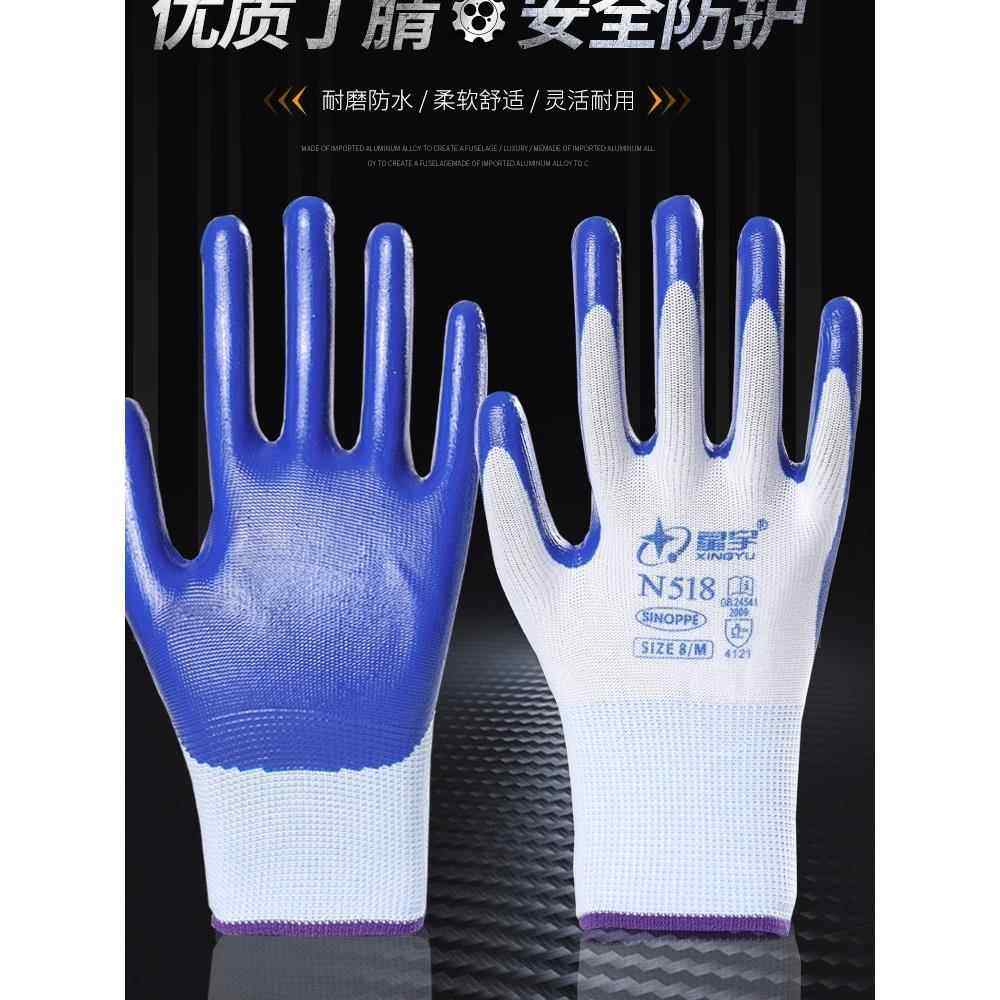 星宇手套N518劳保工作防护手套耐磨、防油、防割伤、防水、防滑、,居家日用,防护手套,淘宝优惠券,粉丝福利购,淘宝优惠卷