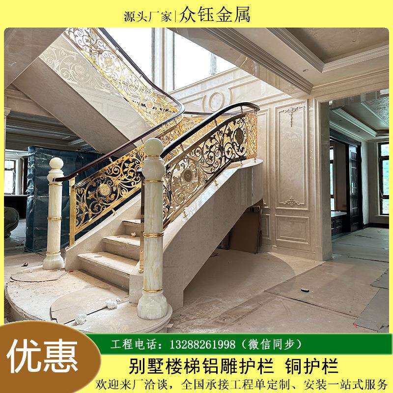 五谷丰登浮雕铜艺楼梯酒店别墅扶手栏杆护栏铜铝雕金属护栏扶手