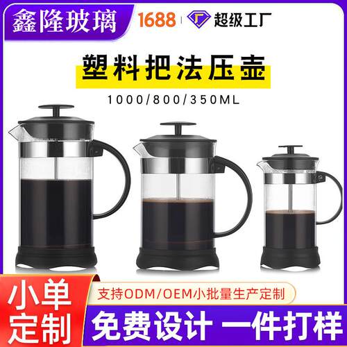 高硼硅玻璃法压壶手冲咖啡器具家用过滤冲泡茶壶法式滤压咖啡壶