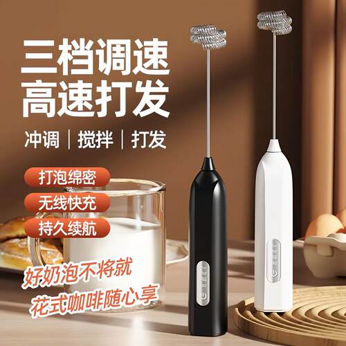 电动奶泡机不锈钢搅拌器打蛋器厨房家用烘焙咖啡搅拌棒电动打蛋器