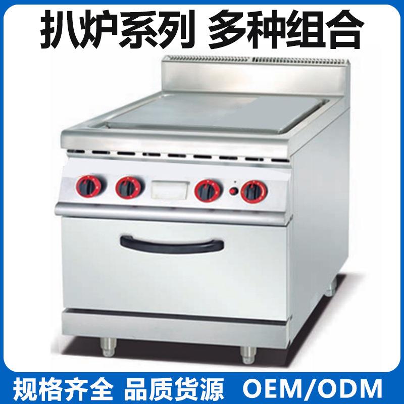 电扒炉连焗炉烤箱煤气燃气款煎炉豪华炉组合煎牛扒柜式商用全平坑