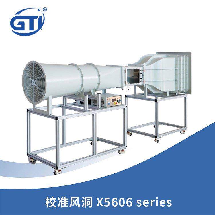 X5606校准风洞实验设备风速仪皮托管微型气象站等产品的检定定金