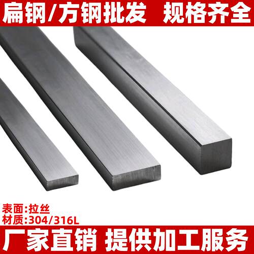 不锈钢扁钢 不锈钢板材 不锈钢条 扁钢 板材 扁条 1MM厚度链接