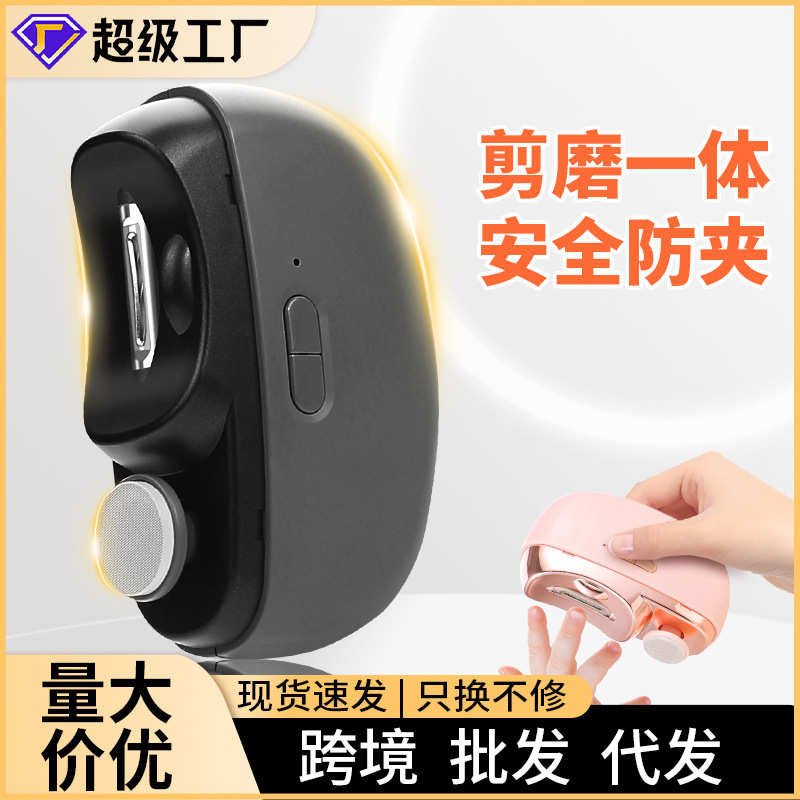 电动指甲刀全自动指甲剪磨一体磨指甲神器小型便携婴儿电动磨甲器
