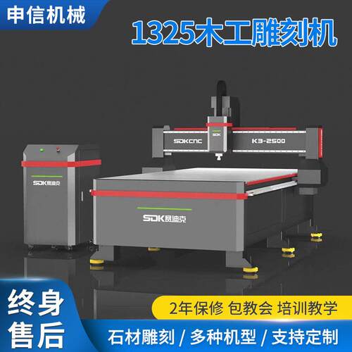 1325木工雕刻机全自动数控切割机广告亚克力pvc密度板开料机械