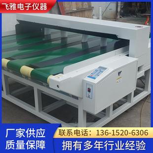 宽幅检针器服装 检针器超宽幅抗干扰无纺布检针器 验针机传送式