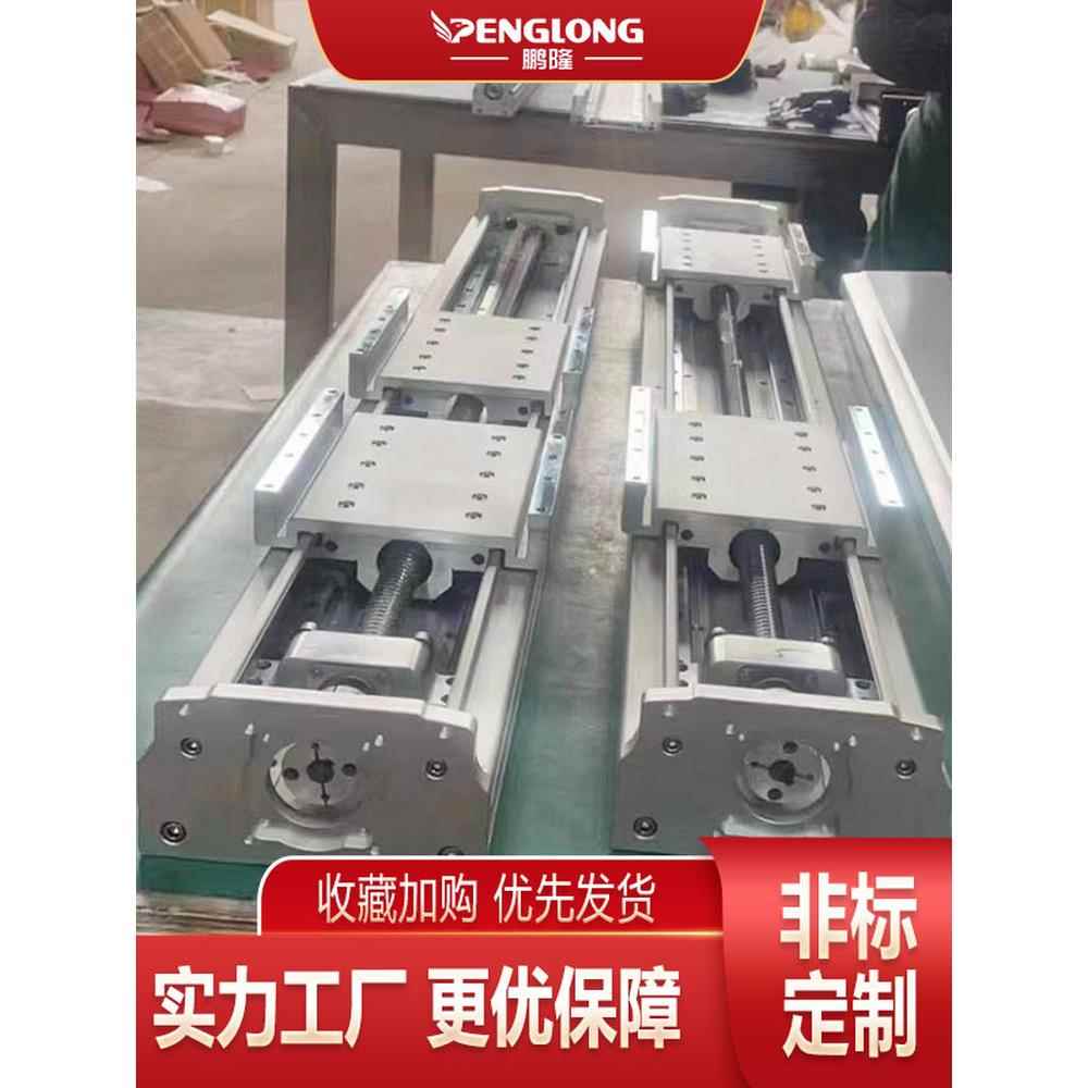 鹏隆 全封闭丝杆模组 新款防尘防污 高精度直线导轨滑台 重载型