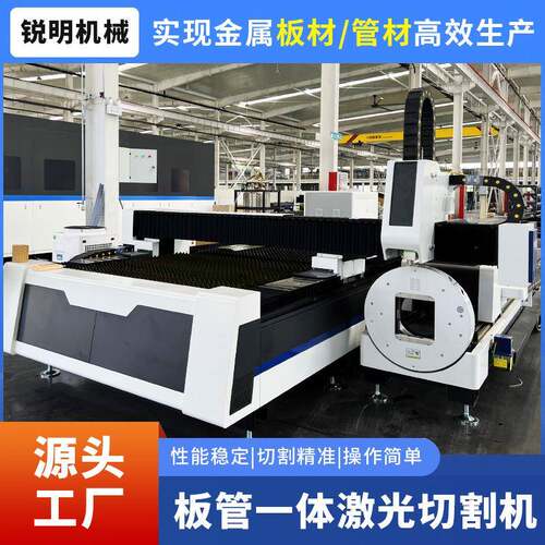 光纤激光切割机不锈钢6000W激光切管机两用多功能3015板管一体机