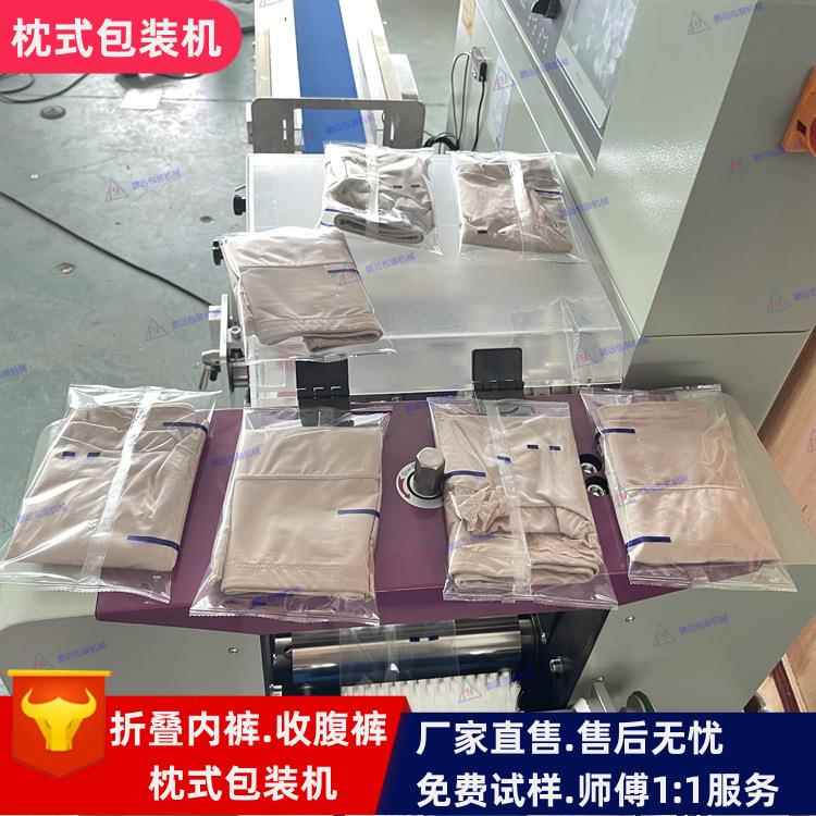 一次性折叠内裤包装机鹏远定制自动折叠袋装裤收腹裤枕式包装机
