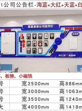 员工风采展示优团队风采秀团队荣誉墙贴纸公告示栏公司装企文业办