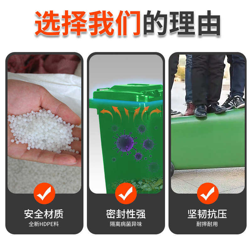 H^户外分类垃圾桶带轮子带盖大号环卫大容量商用小区物业240L挂车