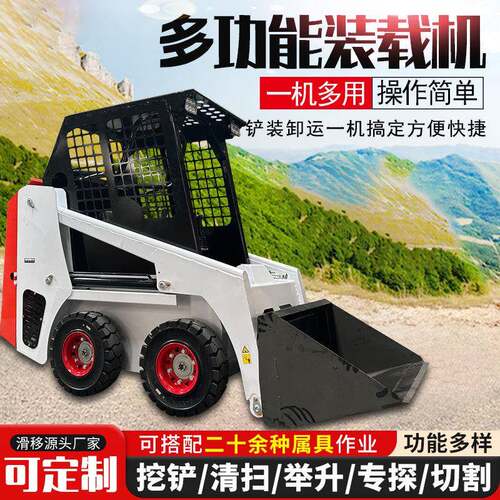 履带式四驱滑移小铲车多功能一机多用微型滑移装载机微型挖掘机