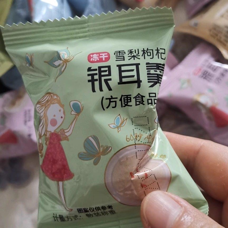燕窝银羹免煮冻冲泡即食红耳枣枸杞茶干滋补营养早餐速食