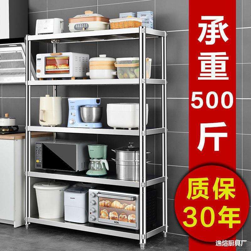 橱柜房储微波炉不锈多用置物架货架子落地用途不锈钢多用途架子工