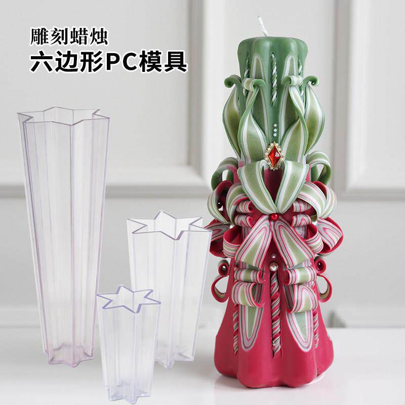 雕刻蜡烛六边形压克力模具diy手工香薰蜡烛材料连身柱状塑料模型