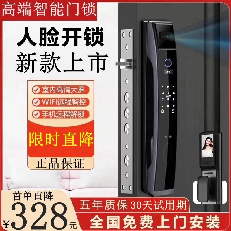 首单直降德施曼3D人脸识别智能指纹密码电子猫眼自动家用智能门锁