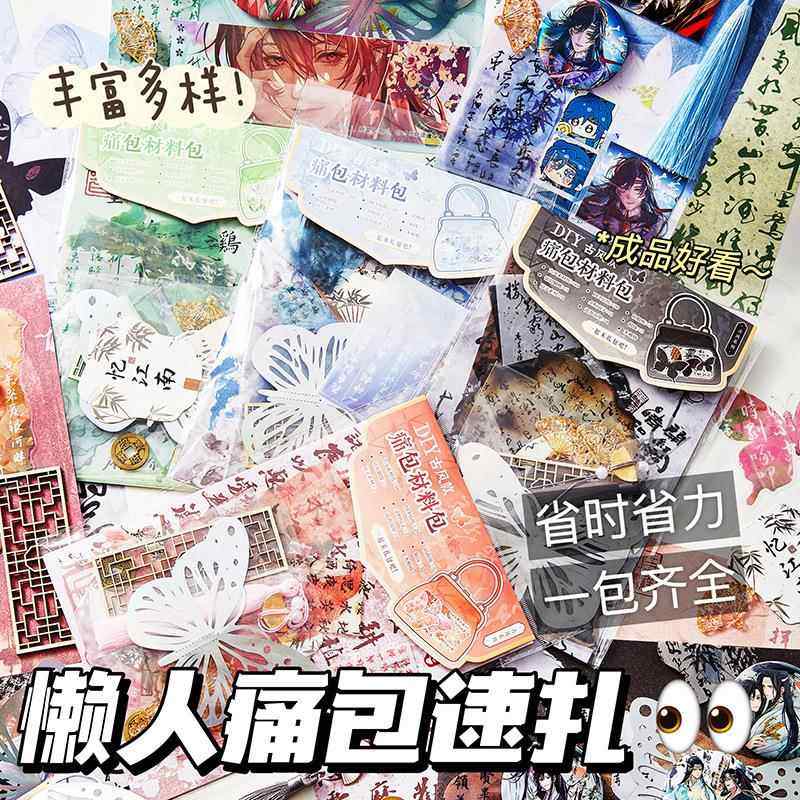 丝带蕾丝痛包diy材料蓝色吧唧托徽章装饰谷美懒人扎包扎板背景纸