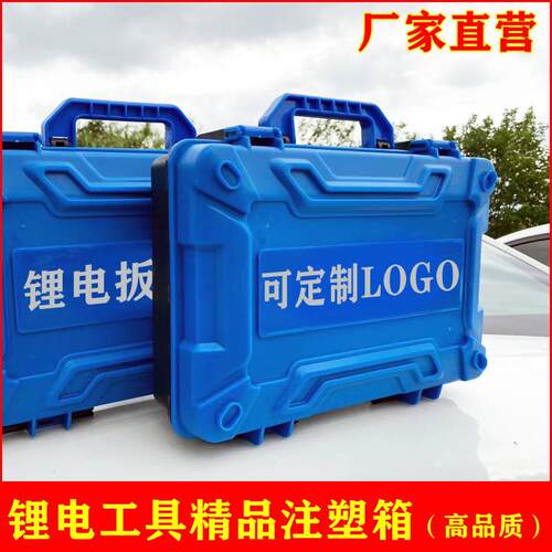堆叠组合塑料收纳盒锂电工具箱电动扳充电钻角磨机塑箱手提