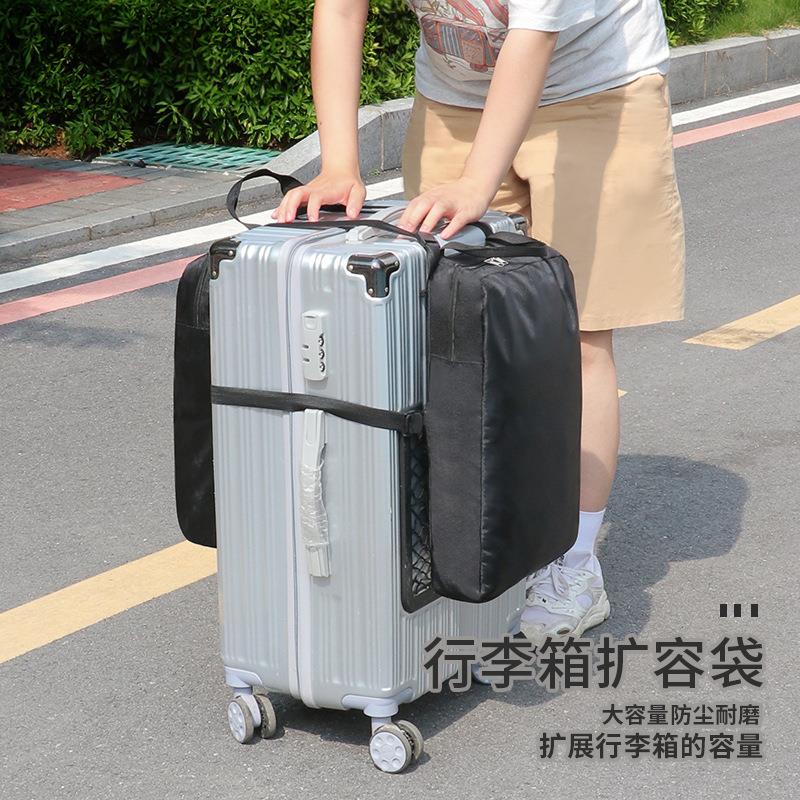 旅行箱扩容包大容量途旅行袋套拉杆箱行李包无异味密码箱扩容袋