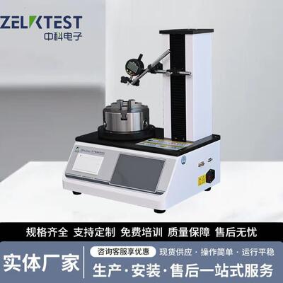 口服液瓶电子轴偏差测试仪ZPY-01H自动旋转偏差值检测仪