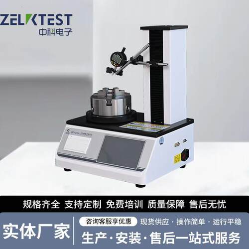 玻璃管制注射剂瓶（西林瓶）电子轴偏差测试仪ZPY-01H垂直度试验