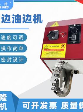 机电小型动油GL-A03E边机 边皮具皮革皮料调速涂机油边机涂边机厂