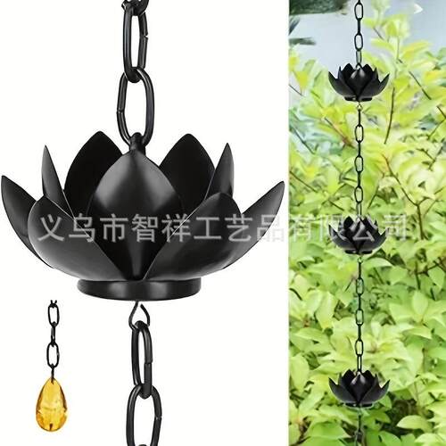 lotus rain chain 亚马逊新款户外链花雨链户外庭院挂链装饰排水