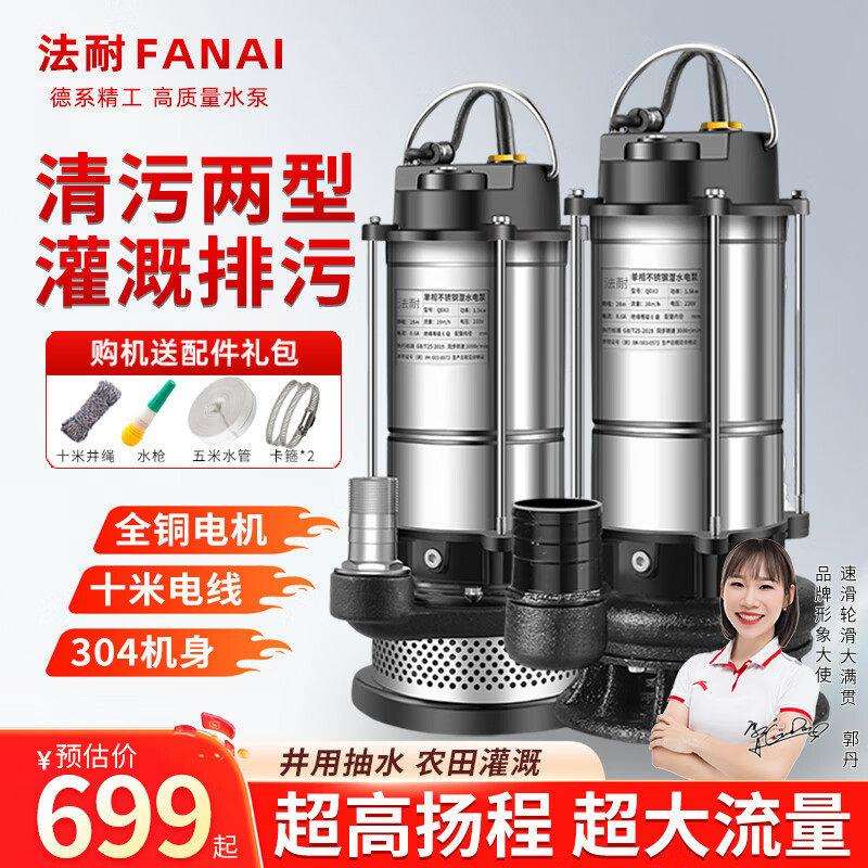 青岛大海边半不锈钢潜水泵1