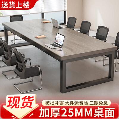 会议桌长桌现代简约长方形办公室大桌子洽谈桌简易培训桌子工作台