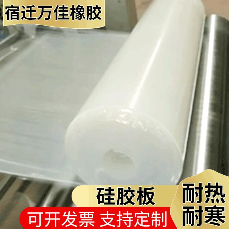 厂家1mm白色硅胶板2mm橡胶板3mm硅胶板4mm5mm6mm硅胶板
