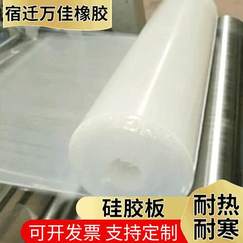 厂家1mm白色硅胶板2mm橡胶板3mm硅胶板4mm5mm6mm硅胶板