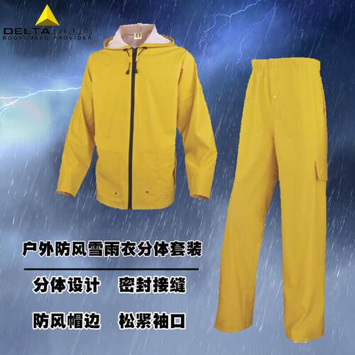 代尔塔407008工装户外防风套装 防水防雪分体式套装工地