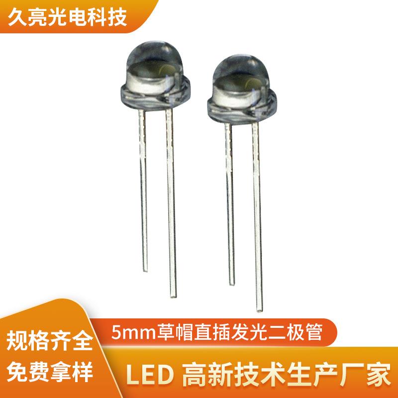 LED封装可定制供应低光衰LED5mm草帽直插发光二极管白光