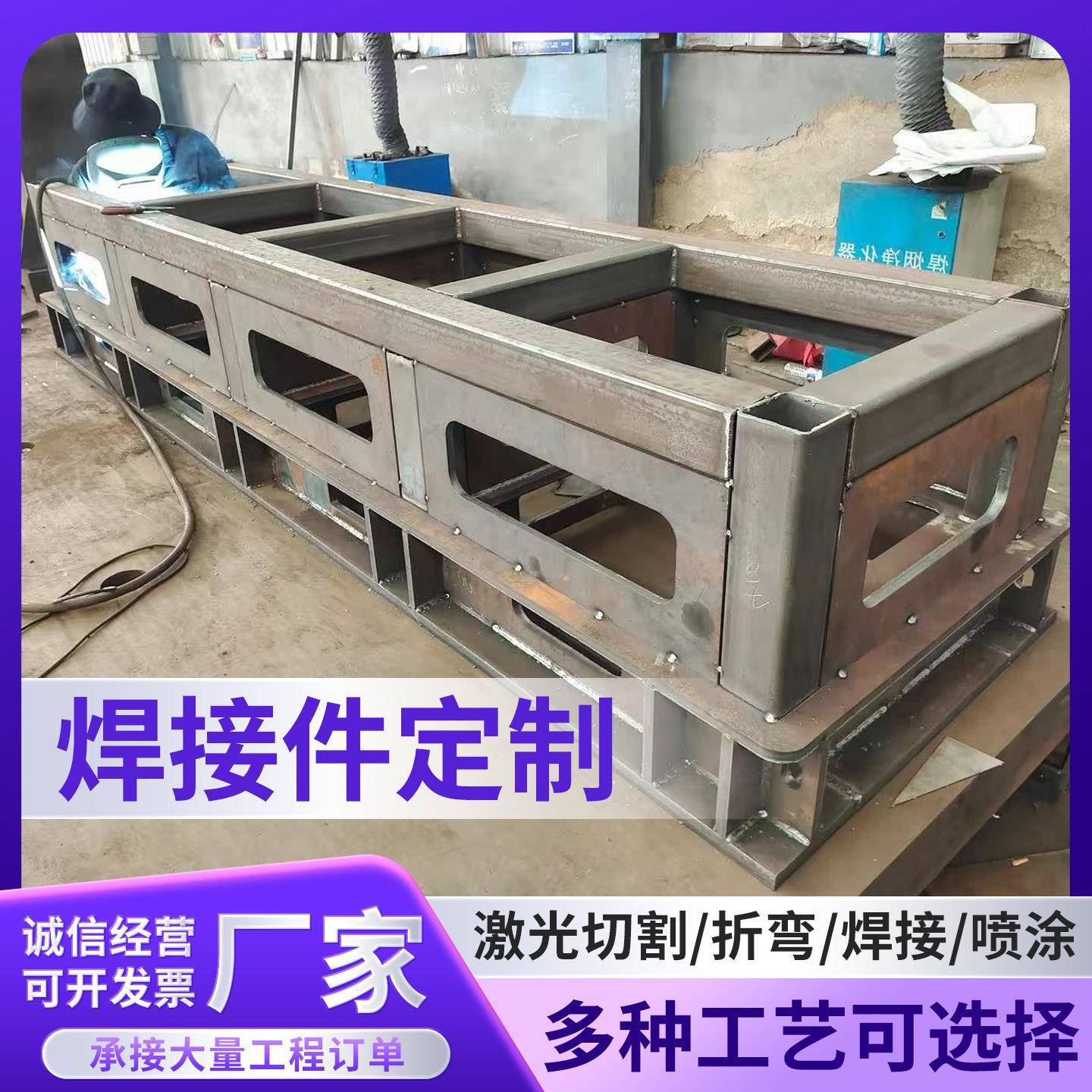 大型焊接异形件加工钢结构机床床身机架个性钣金折弯钢材焊接件