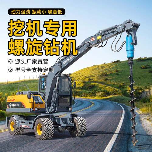挖改螺旋钻机挖机旋挖钻机长螺旋打孔钻机挖改潜孔钻机地基钻孔机