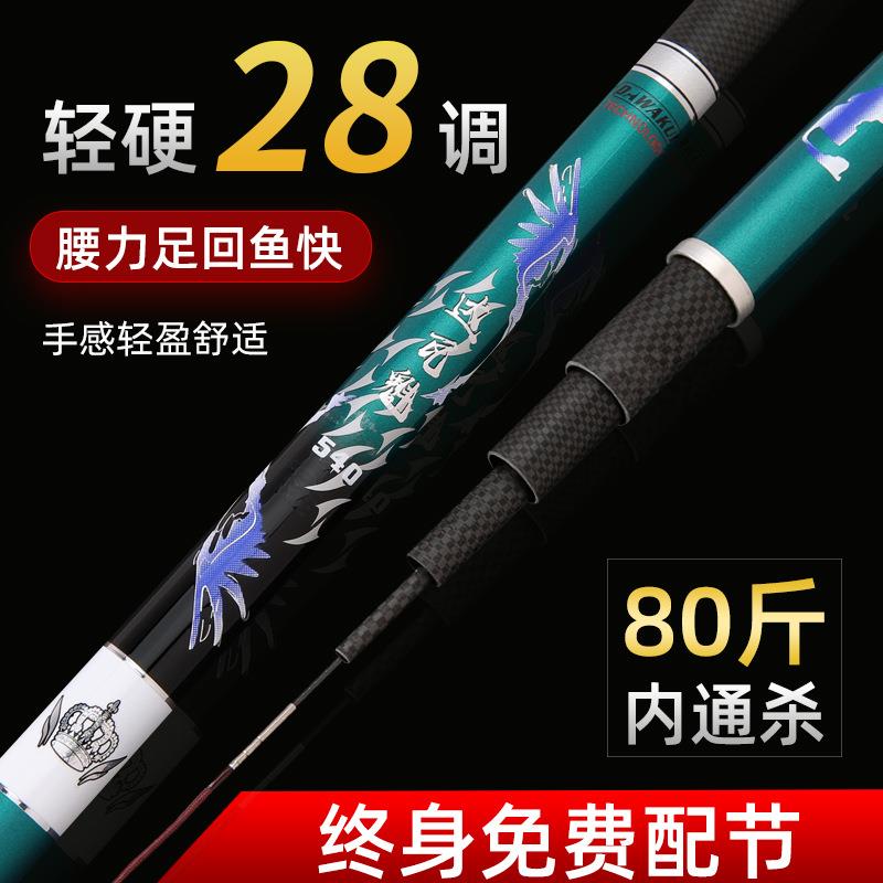 【月销两千支】地摊鱼竿碳素台钓竿超轻超硬台钓杆28调钓鱼竿
