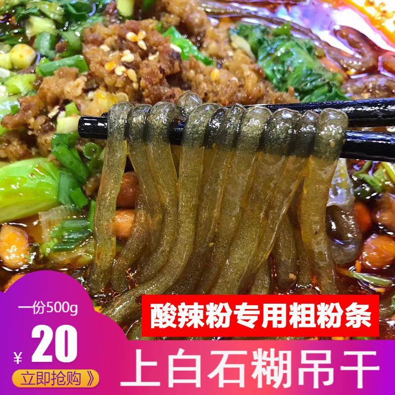 福建福安特产小吃 下白石湖吊干500g福安面条拌面米粉干面线炊粉