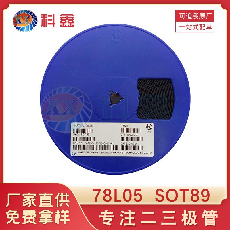 78L05 封装SOT-89 5V 100mA LDO线性稳压器三极管 BJT双极晶体管