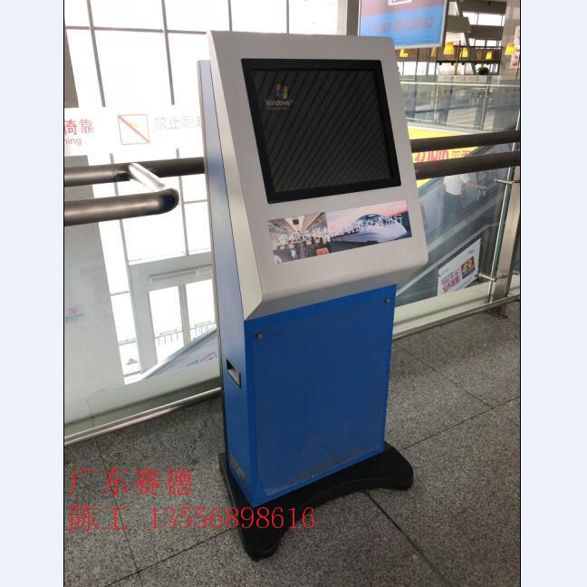 赛德触摸自助服务终端自助打印终端缴费自助终端监控中心调度台