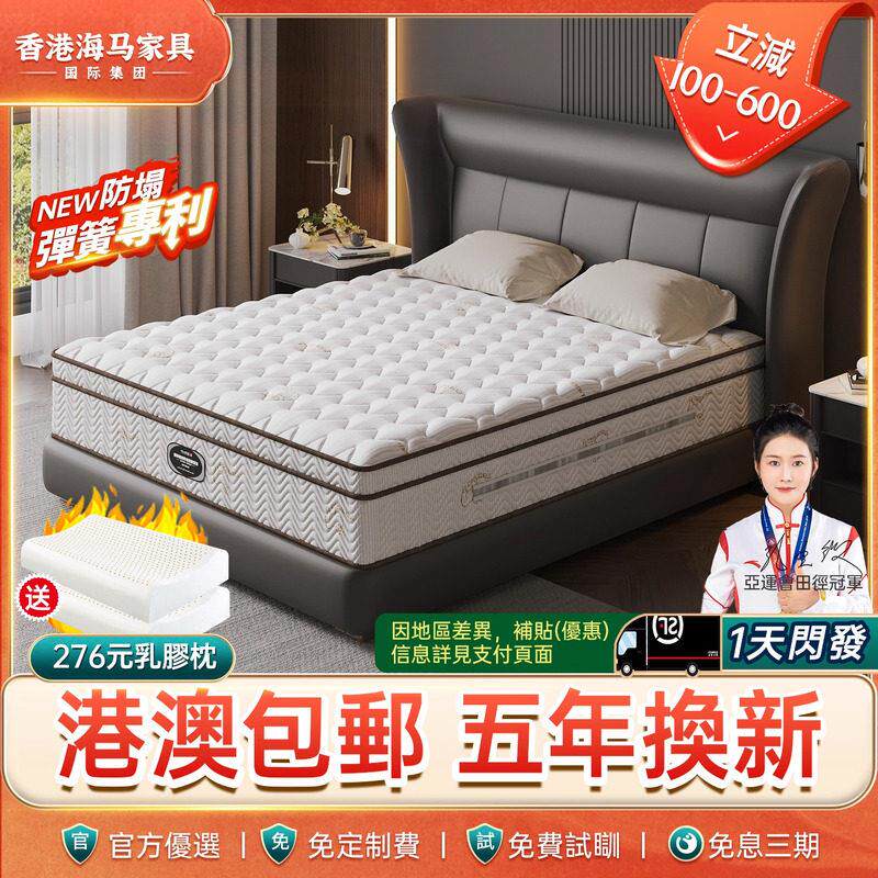 独立弹簧海椰棕马席梦思床垫十大名官方牌乳胶软垫家用卧室20cm厚