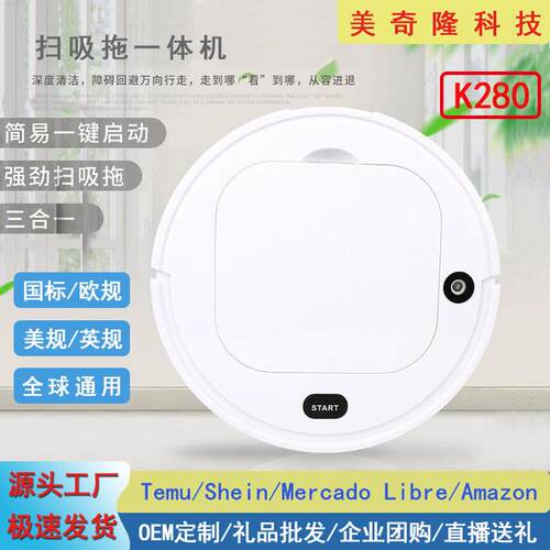 跨境智能扫地机器人家用无线自动扫吸拖喷雾加湿五合一吸尘器礼品