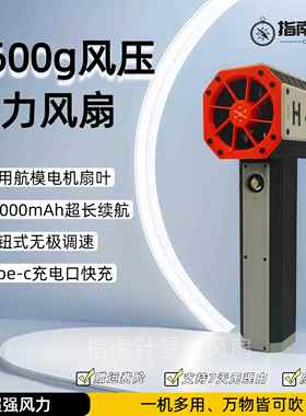 H64暴力涡轮风扇无刷航模电机USB超长续航洗车吹水吹雪除尘吹落叶