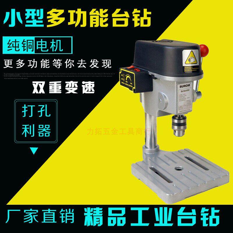微型多功能台钻 家用迷你台钻高速精密 佛珠钻孔台式电动钻床