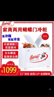 谁用过白雪BD/C-237DSA冰柜怎么样，真相如何，不看后悔！