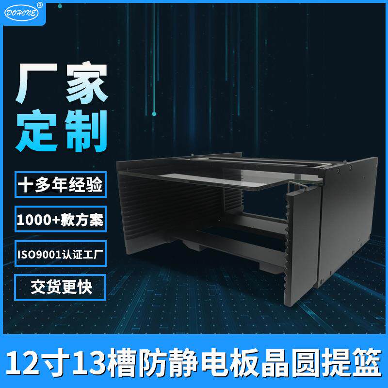 厂家供应ic晶圆框架盒 芯片封装测试专用铝合金提篮盒