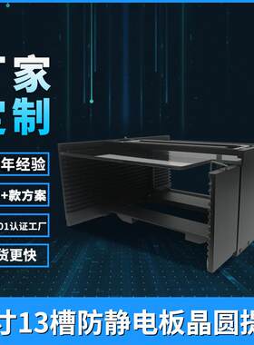 厂家供应ic晶圆框架盒芯片封装测试专用铝合金提篮盒