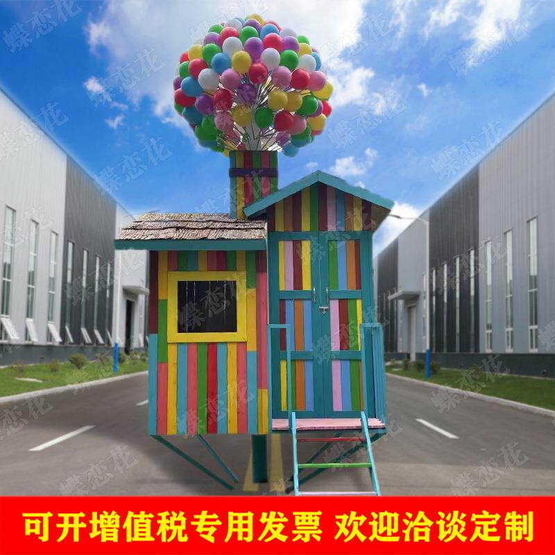 景区宿气球飞屋观园林景悬浮木屋置艺术民现实装版飞屋环DRP游记