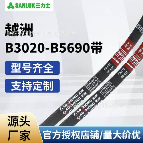 三角带B3020-5690型机器设备橡胶V传动皮带传动带耐磨机械