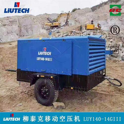 柳州富达柴油移动式空压机LUY100D-7b柳泰克矿山一体式空气压塑机
